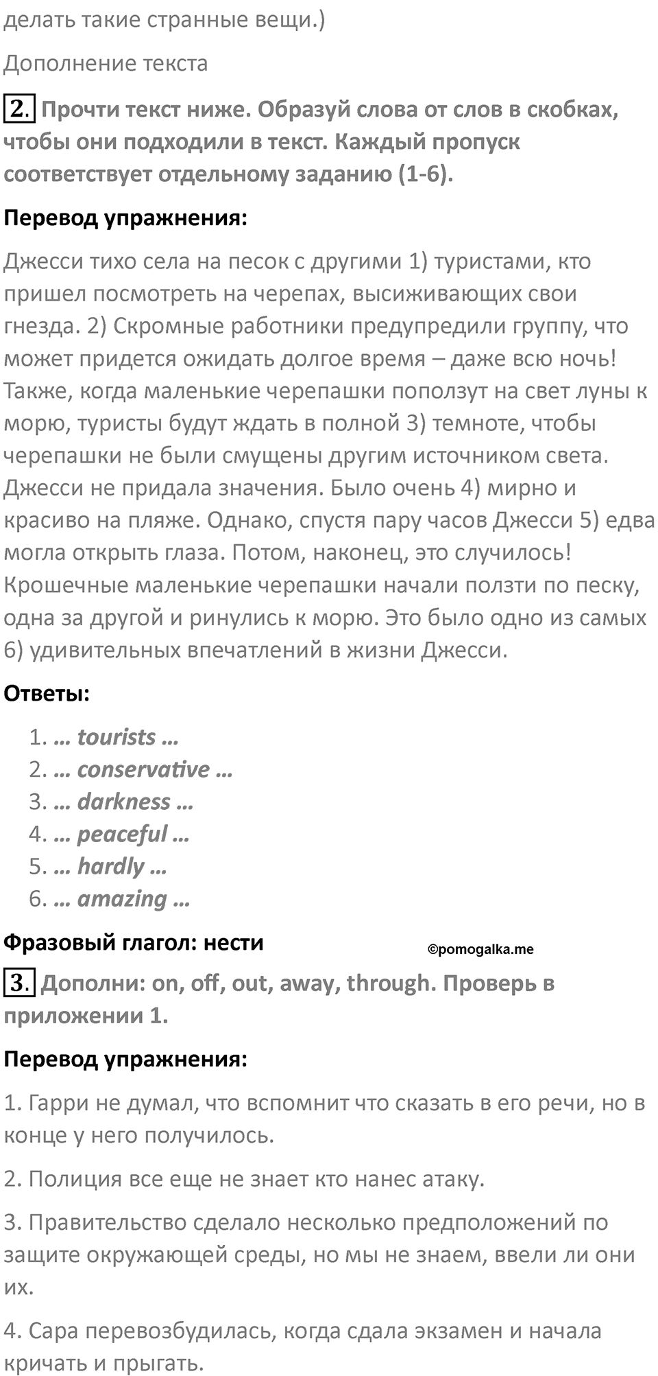 Страница 132 — решение 2
