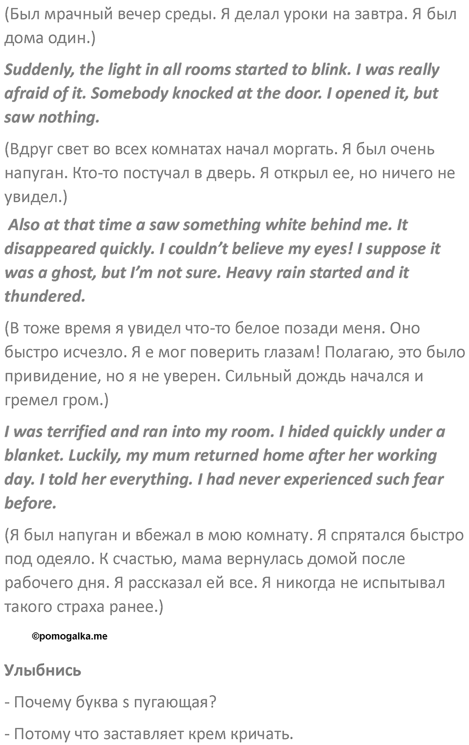 Страница 51 — решение 6