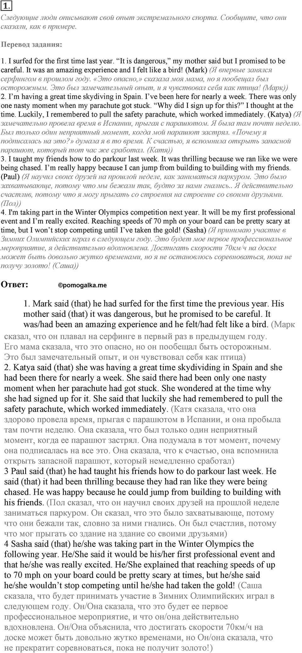Module 8. Grammar Check 8. Grammar Check 8 Задание №1 — решение 1