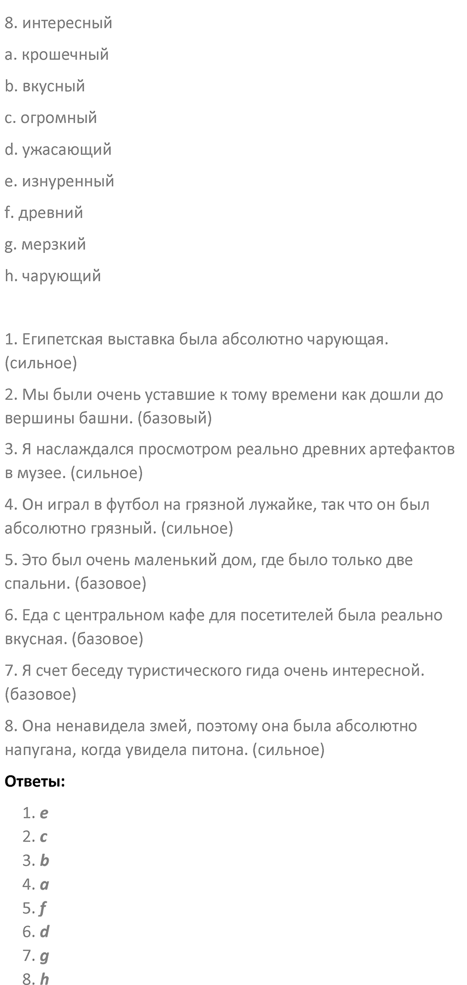 Страница 99 — решение 2