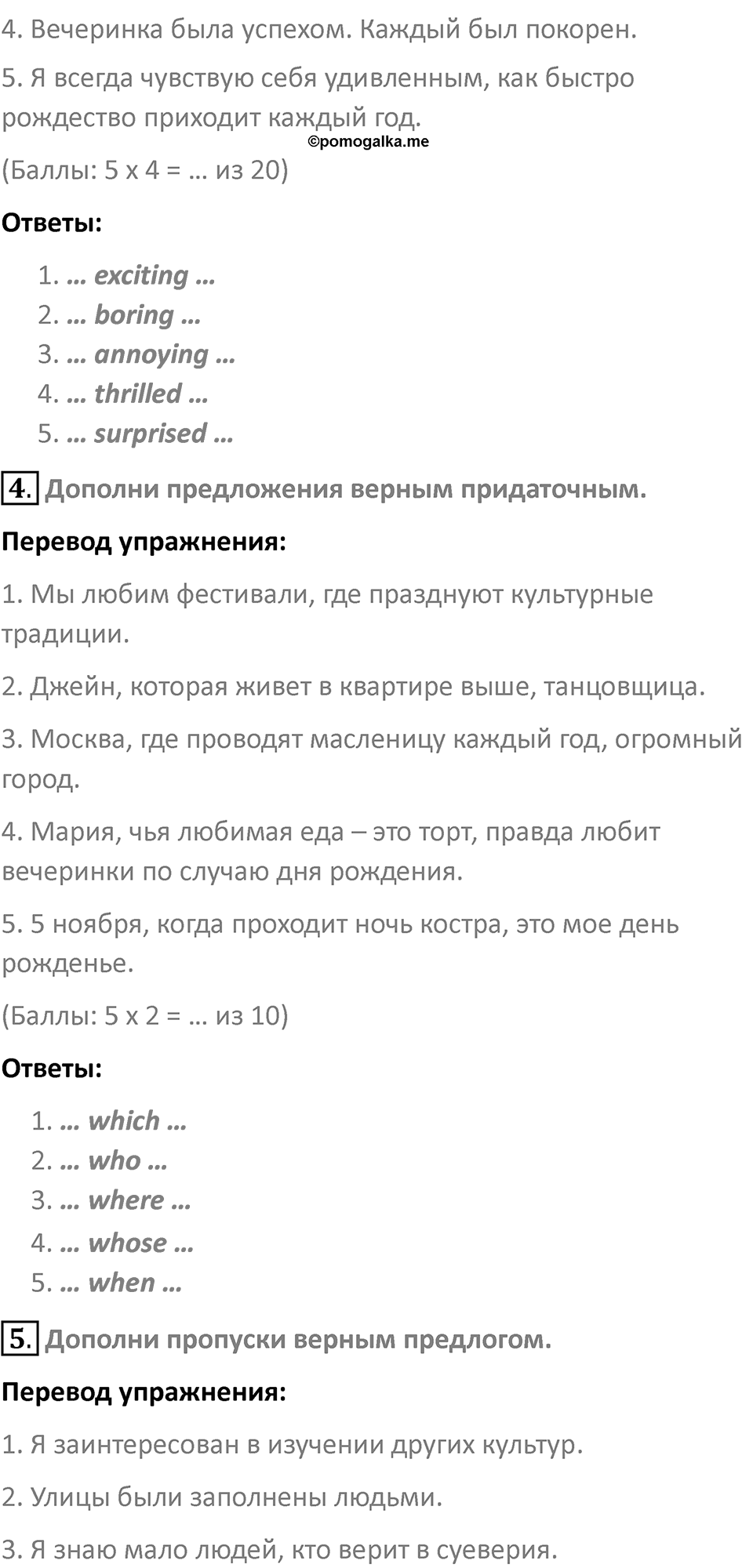 Страница 24 — решение 3