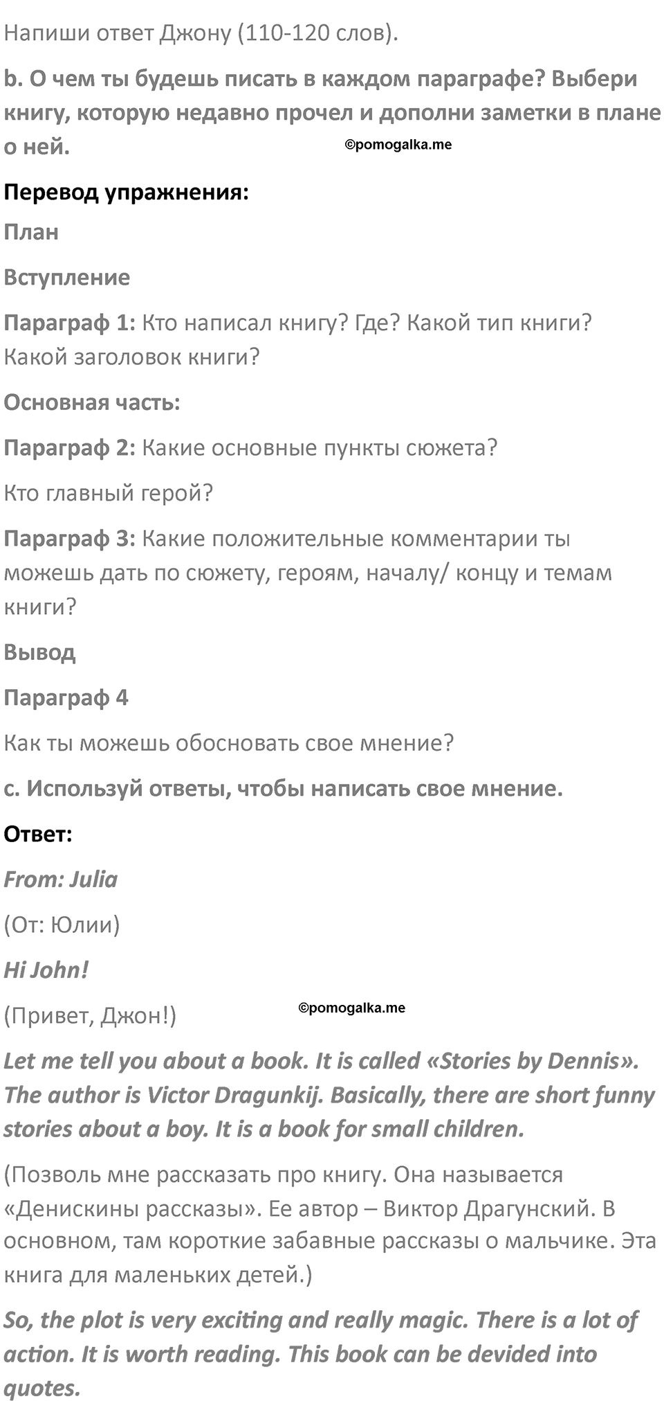 Страница 83 — решение 4