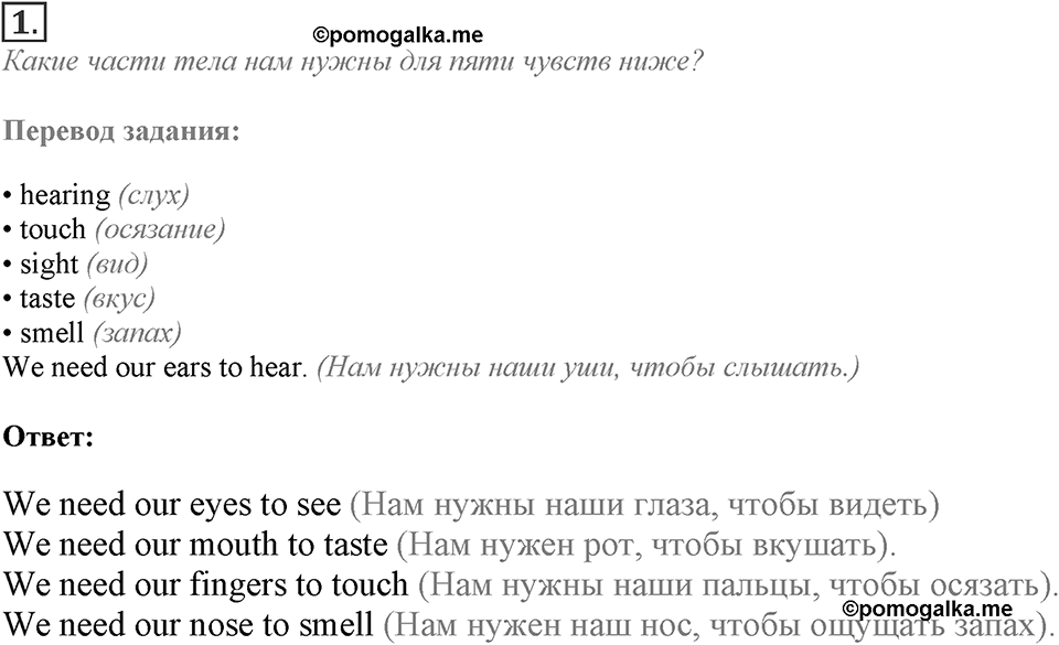 Module 8. Culture corner 8. Culture corner 8 Задание №1 — решение 1