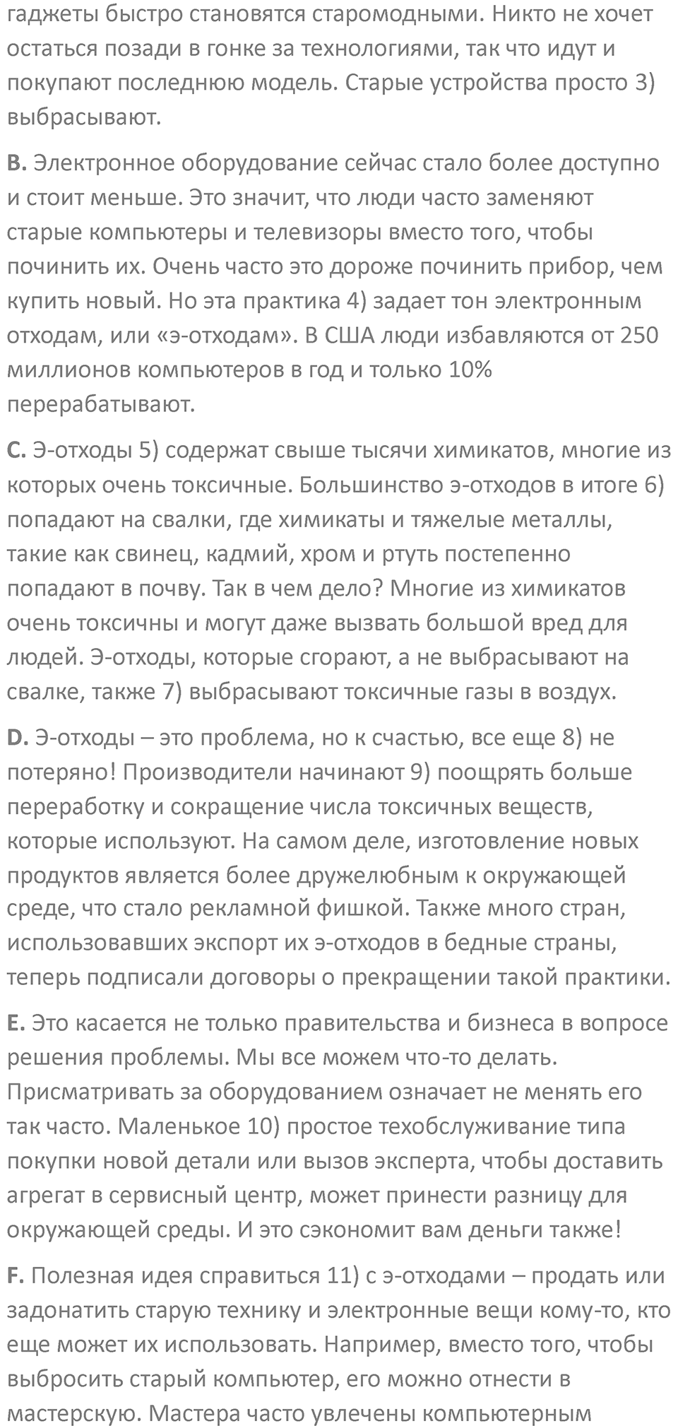 Страница 70 — решение 2