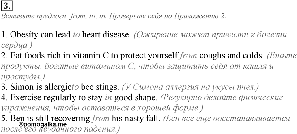 Module 7. English in Use. 7f Задание №3 — решение 1