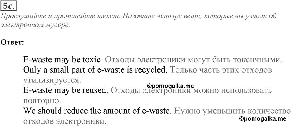 Module 4. Going Green 4. Going Green 4 Задание №5c — решение 1