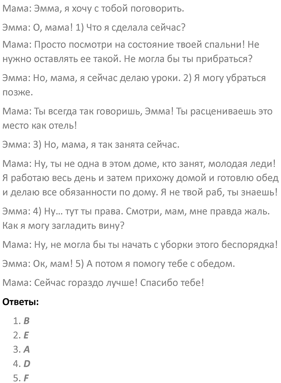 Страница 28 — решение 4