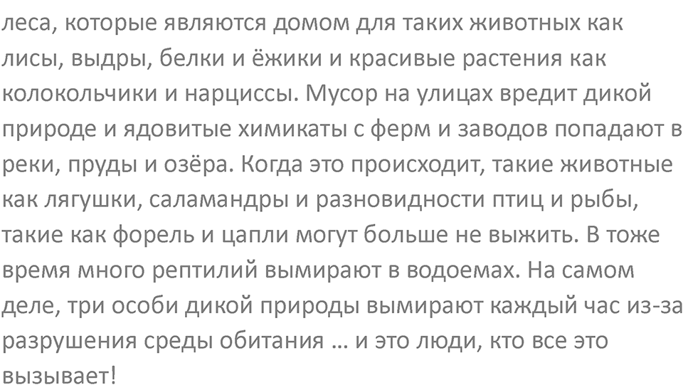 Страница 38 — решение 3