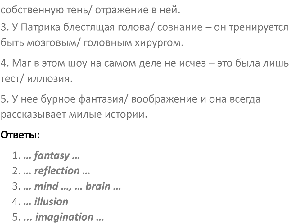 Страница 48 — решение 3