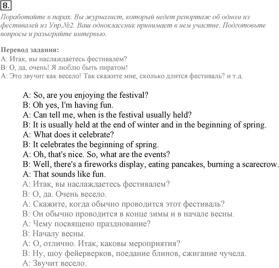 Module 1. Reading & Vocabulary. 1a Задание №8 — решение 1