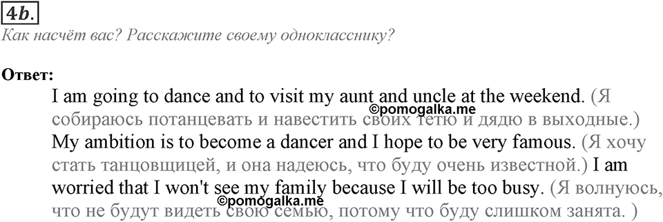 Module 4. Grammar in Use. 4c Задание №4b — решение 1