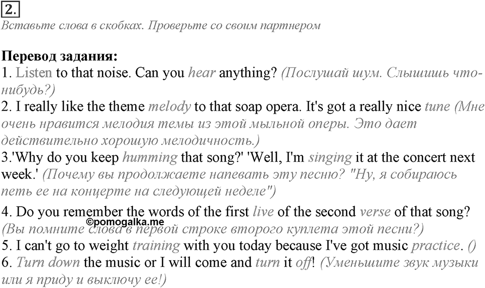 Module 5. Listening & Speaking. 5b Задание №2 — решение 1