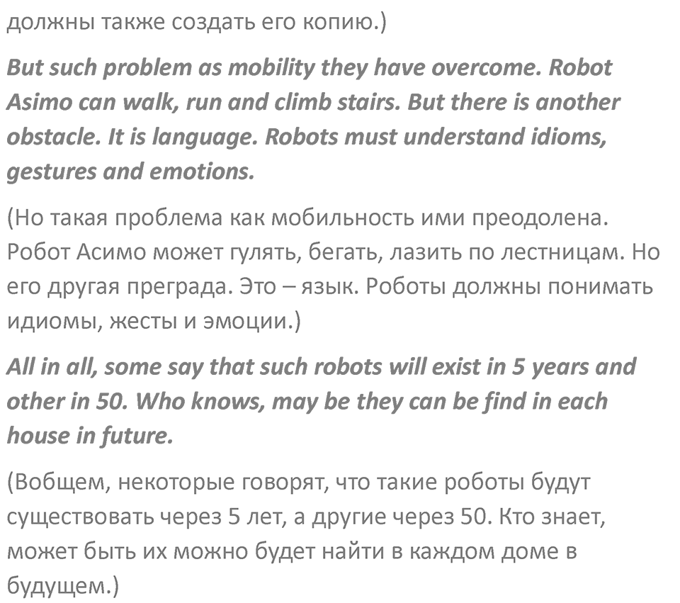 Страница 59 — решение 4