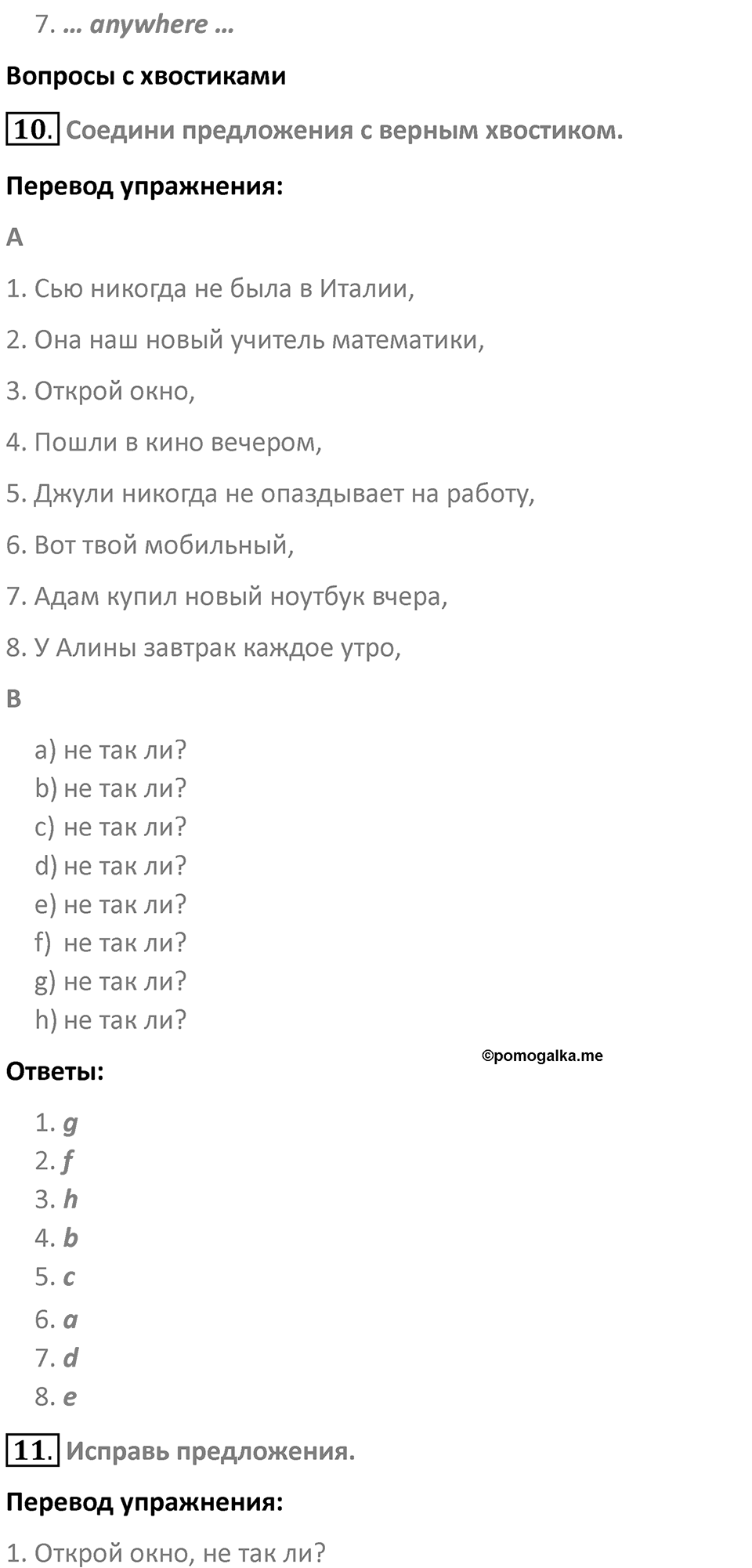 Страница 153 — решение 4