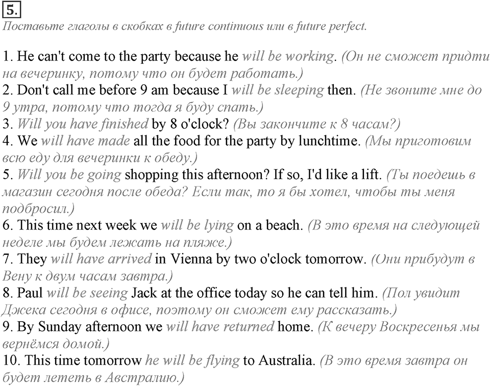 Module 4. Grammar in Use. 4c Задание №5 — решение 1