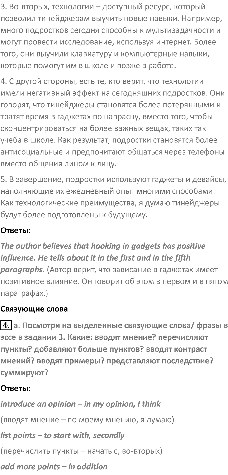 Страница 66 — решение 3