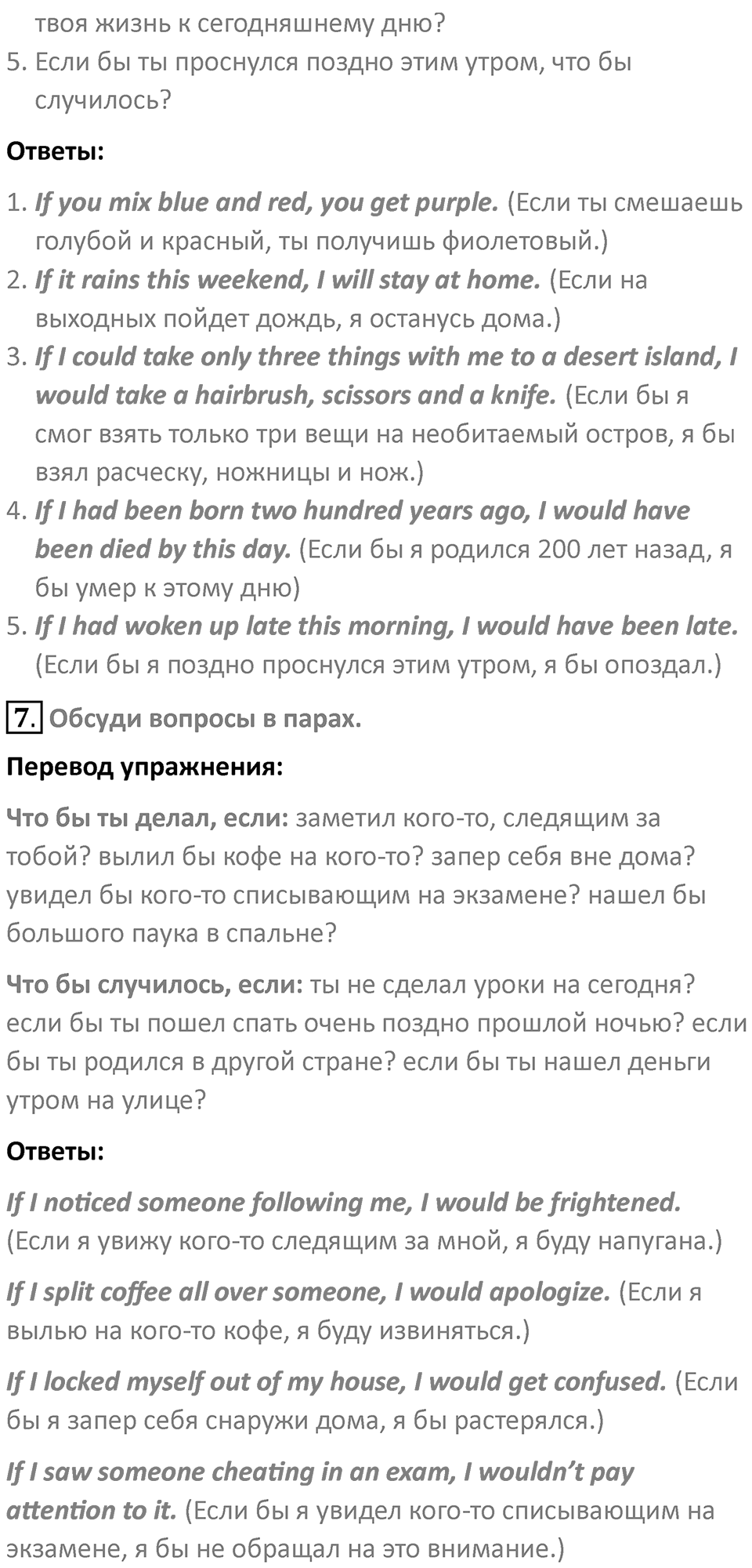 Страница 111 — решение 2