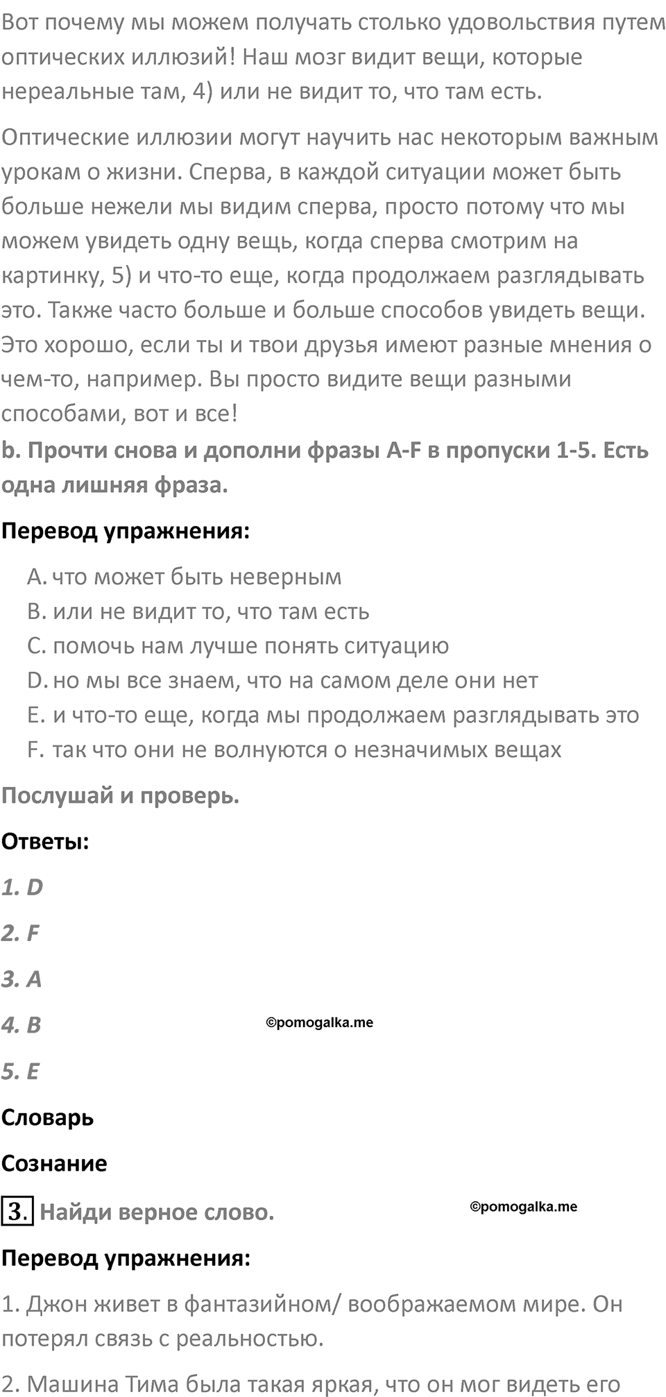 Страница 48 — решение 2