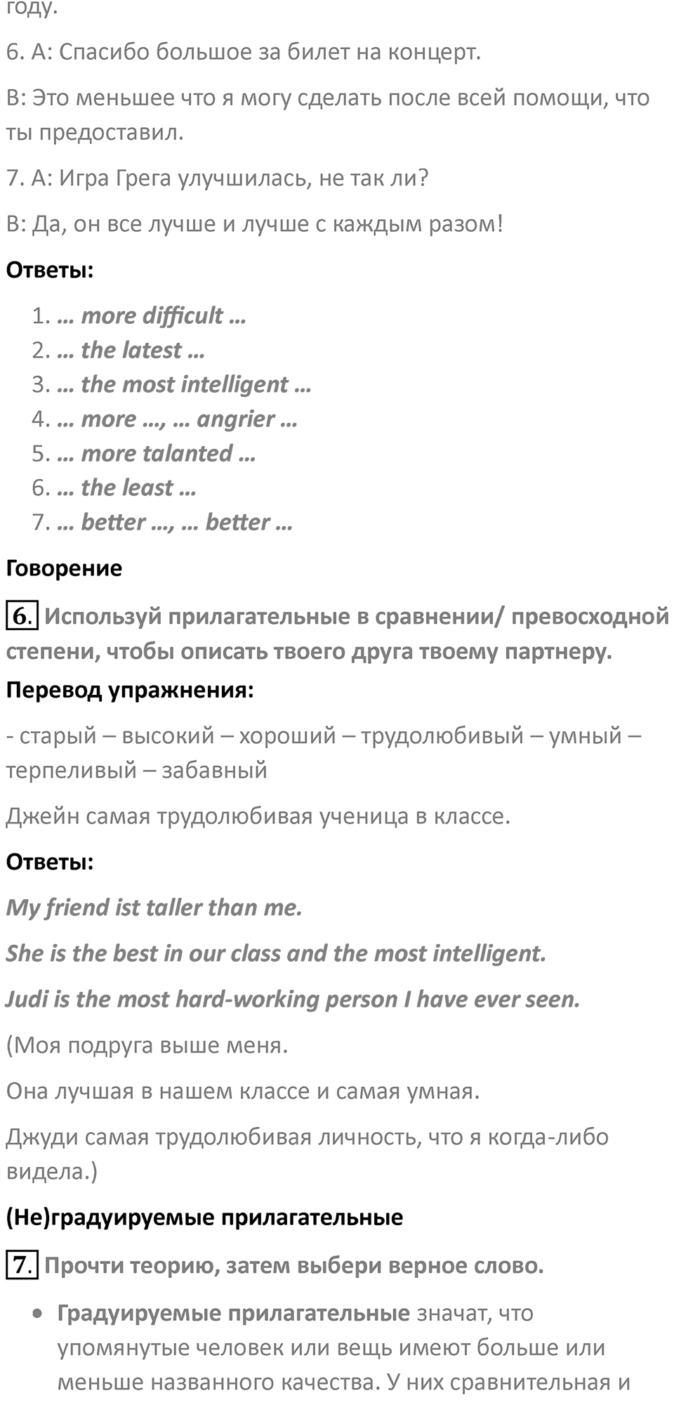 Страница 79 — решение 2