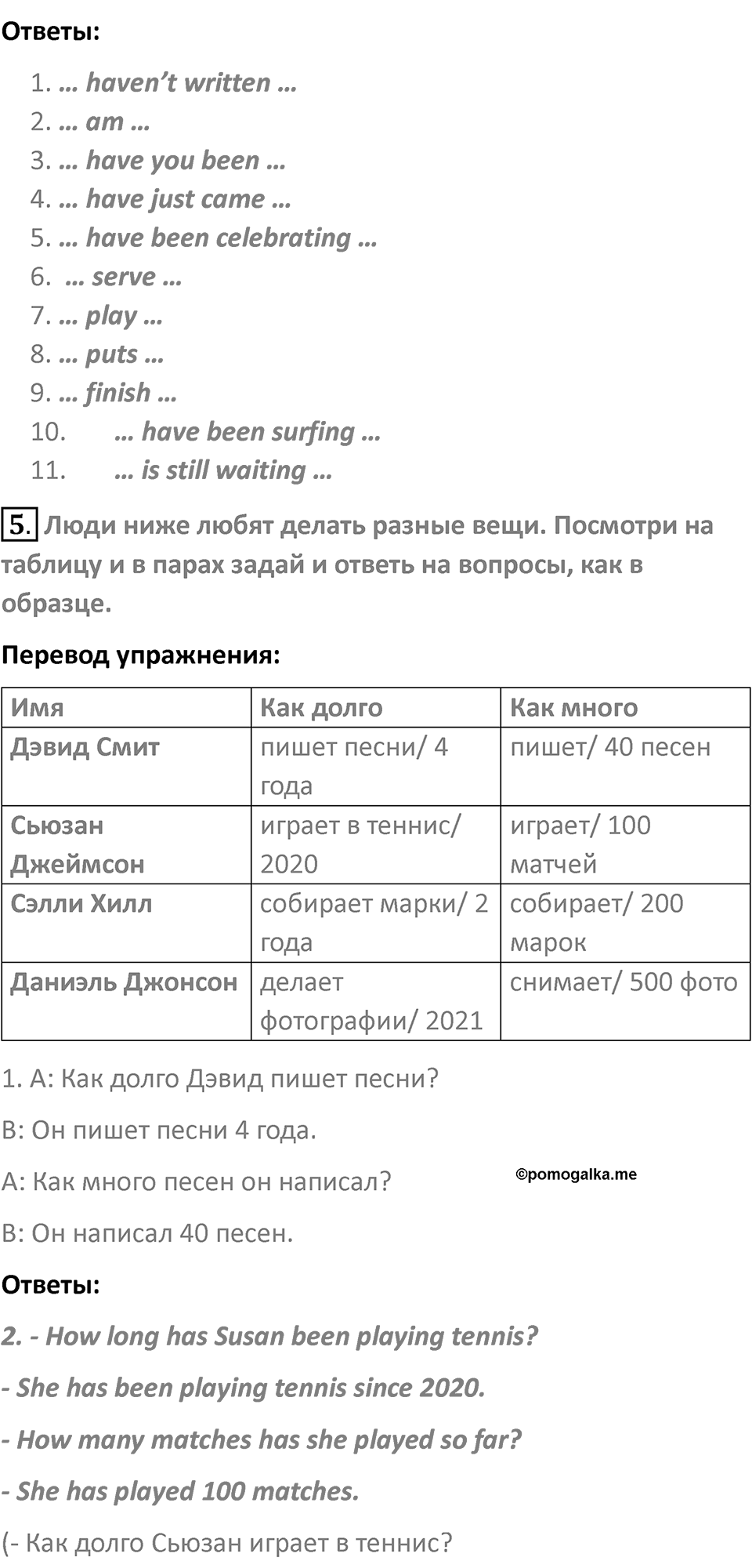 Страница 138 — решение 4