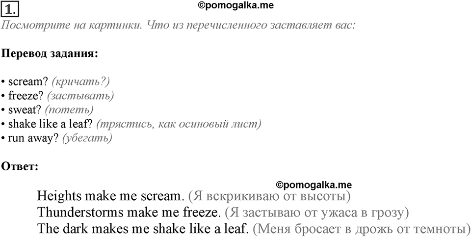 Module 7. Reading & Vocabulary. 7a Задание №1 — решение 1