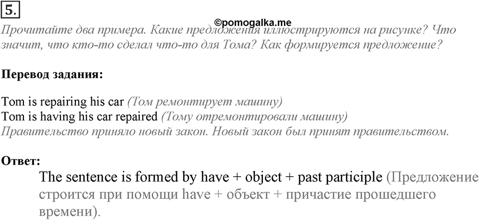 Module 6. Grammar in Use. 6c Задание №5 — решение 1