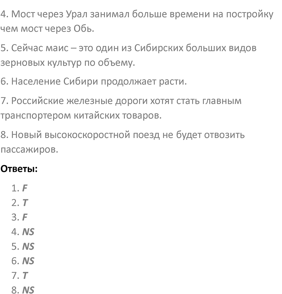 Страница 158 — решение 4