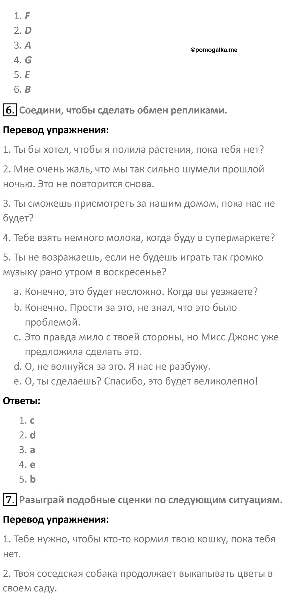 Страница 33 — решение 2