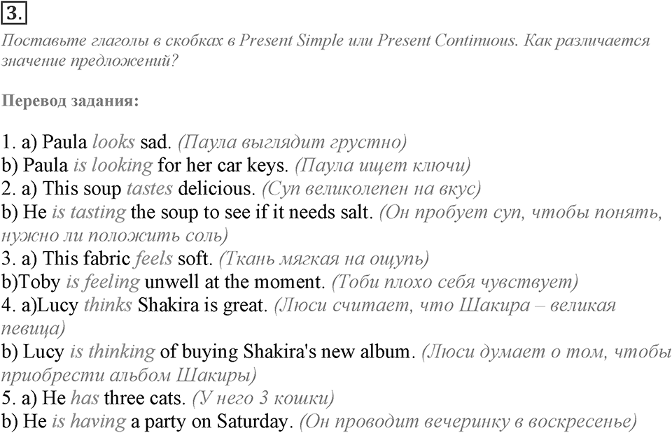 Module 1. Grammar in Use. 1c Задание №3 — решение 1