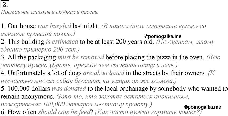 Module 6. Grammar Check 6. Grammar Check 6 Задание №2 — решение 1