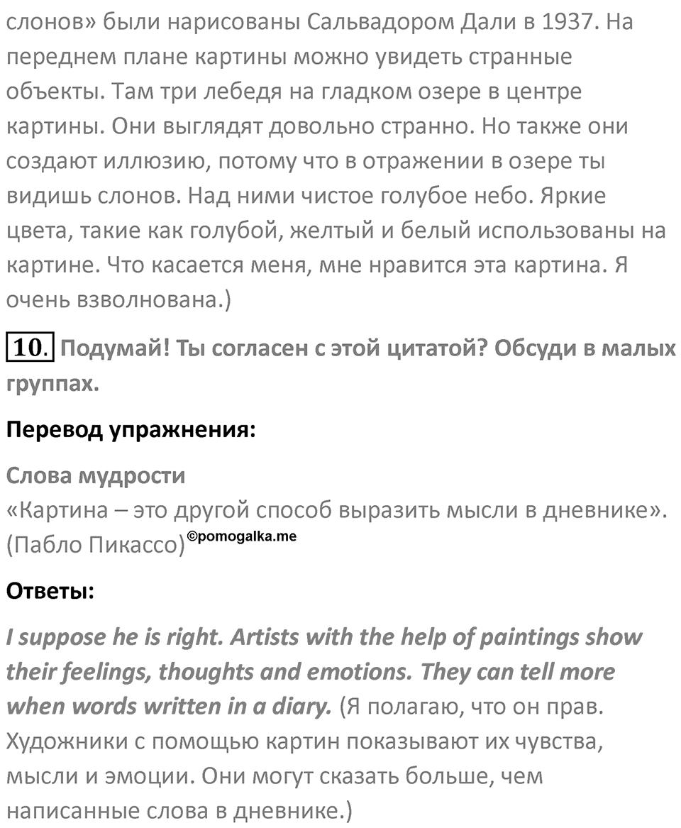 Страница 55 — решение 2