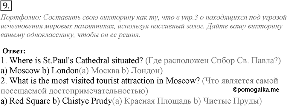 Module 6. Grammar in Use. 6c Задание №9 — решение 1