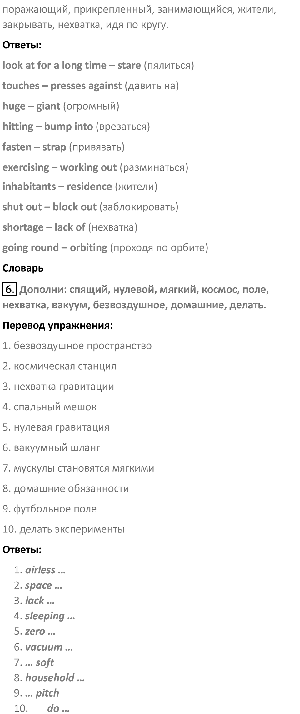 Страница 26 — решение 5