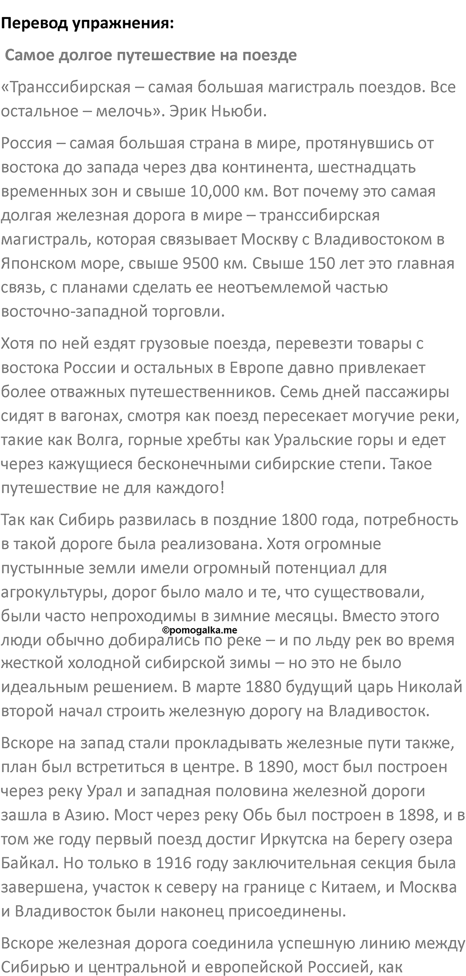 Страница 158 — решение 2