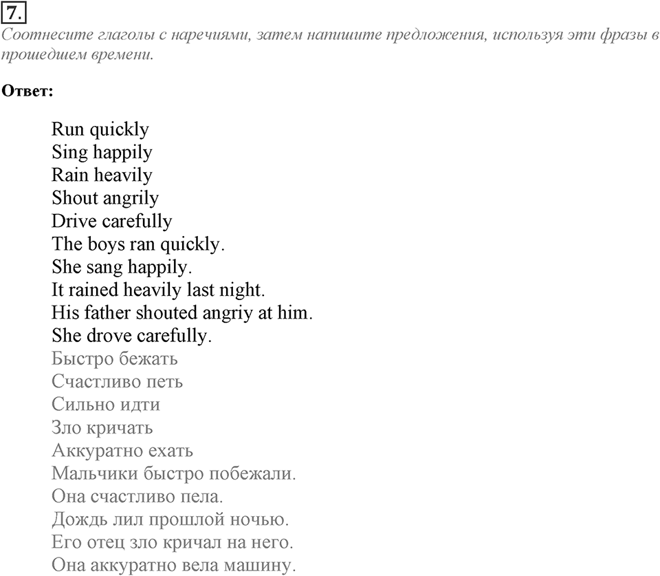 Module 3. Writing Skills. 3e Задание №7 — решение 1