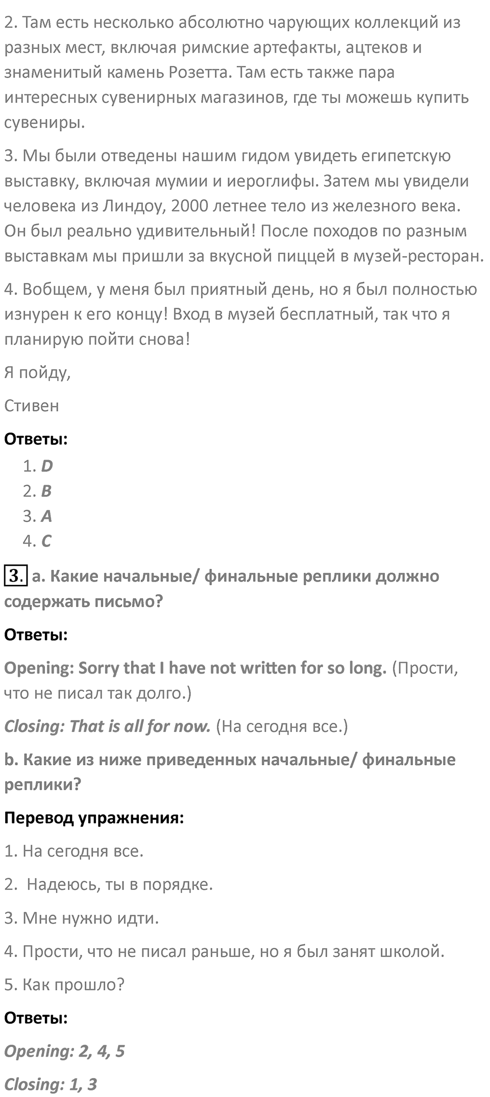 Страница 98 — решение 2