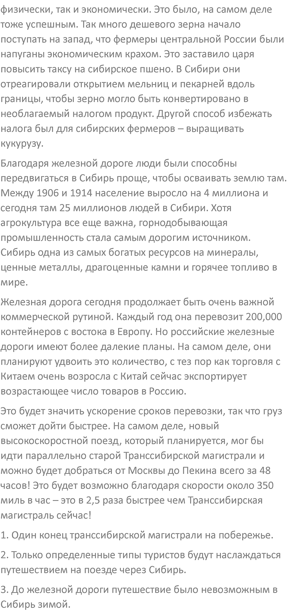 Страница 158 — решение 3