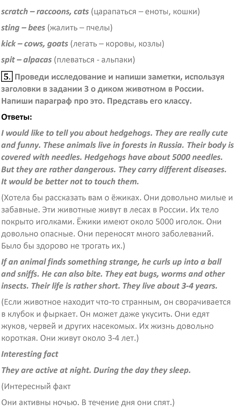Страница 117 — решение 5