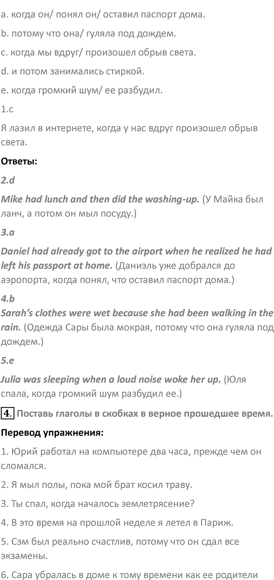 Страница 142 — решение 3