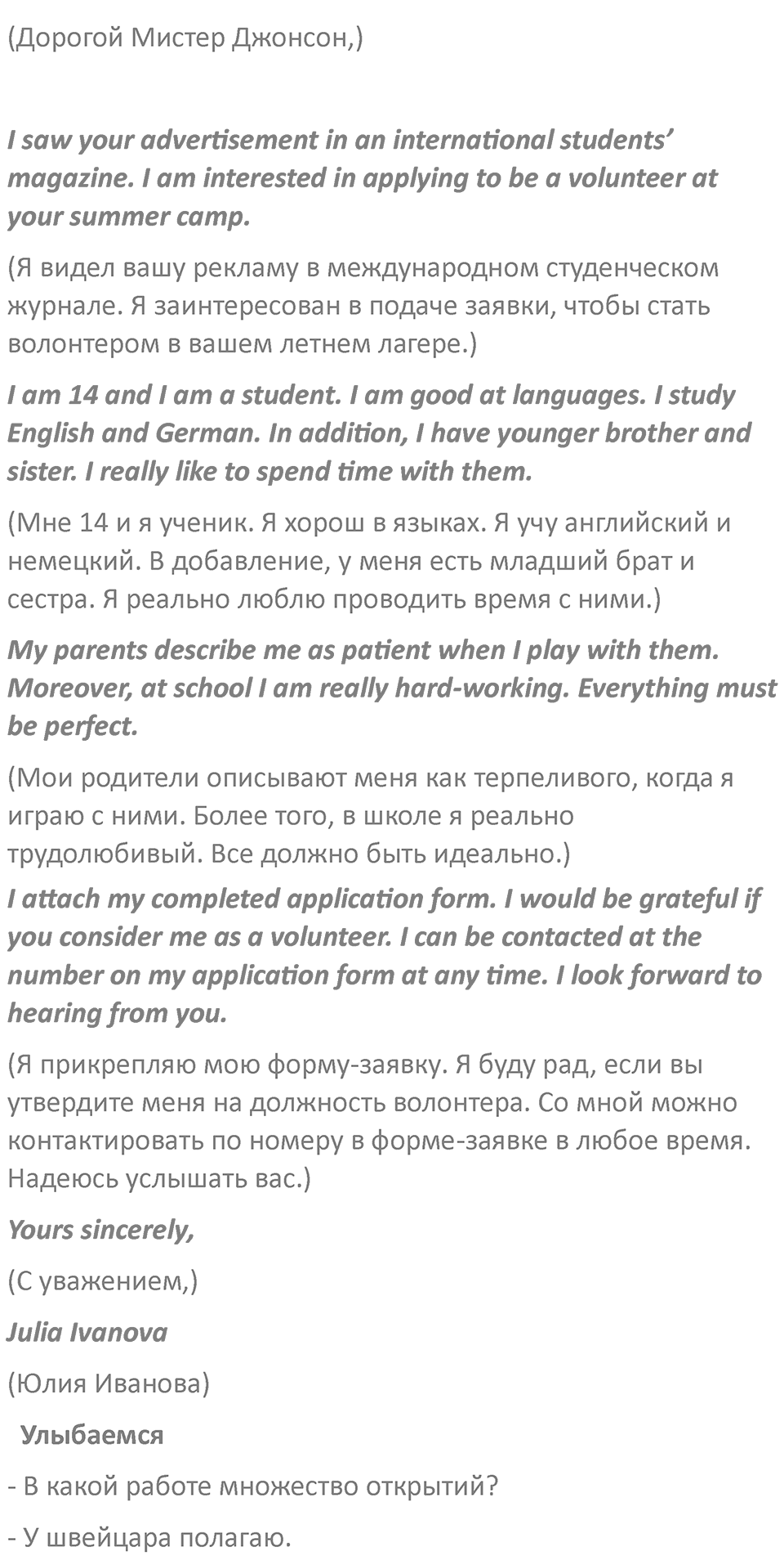 Страница 131 — решение 4