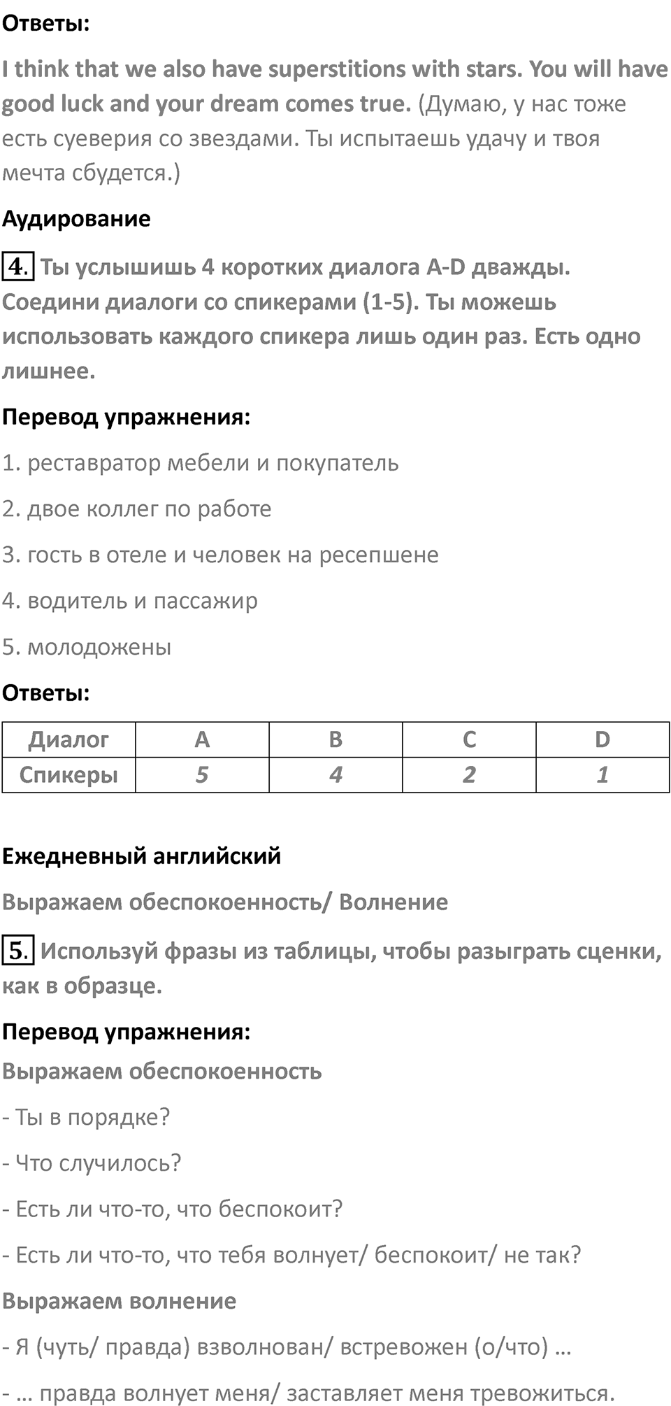 Страница 12 — решение 2