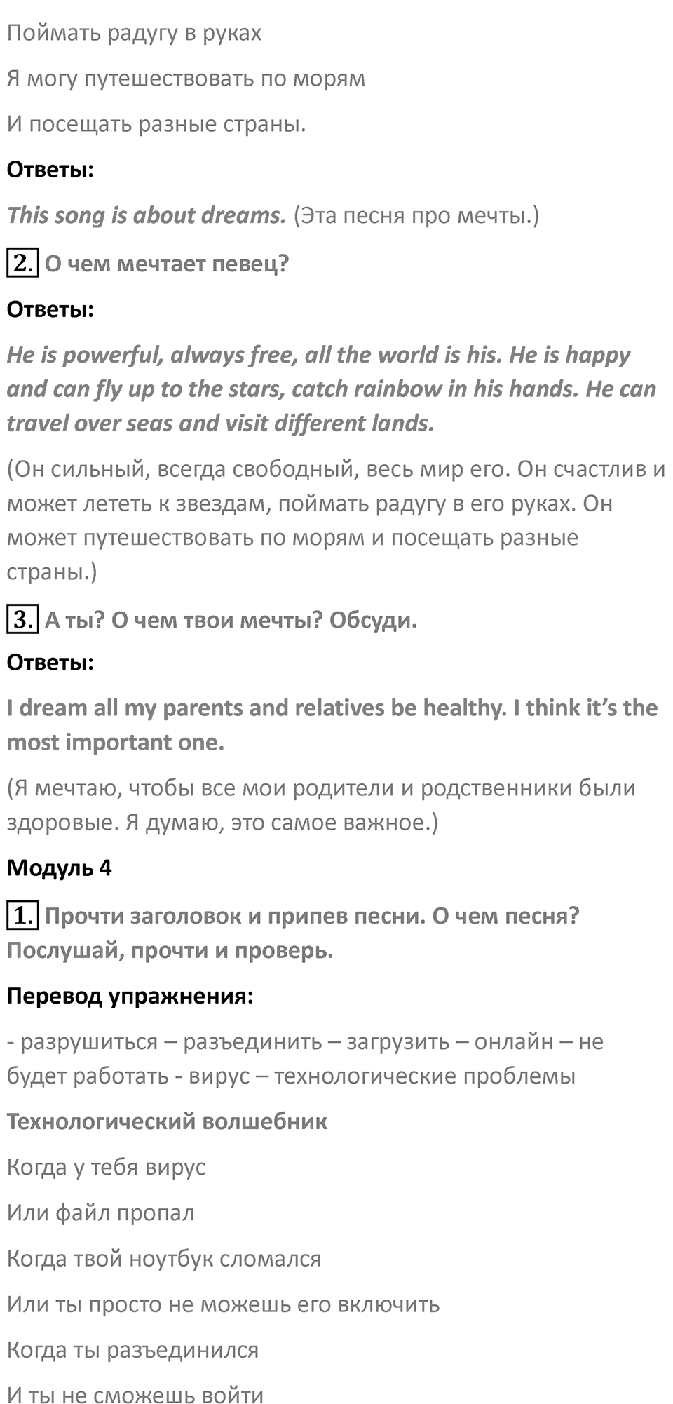 SS2 — решение 2