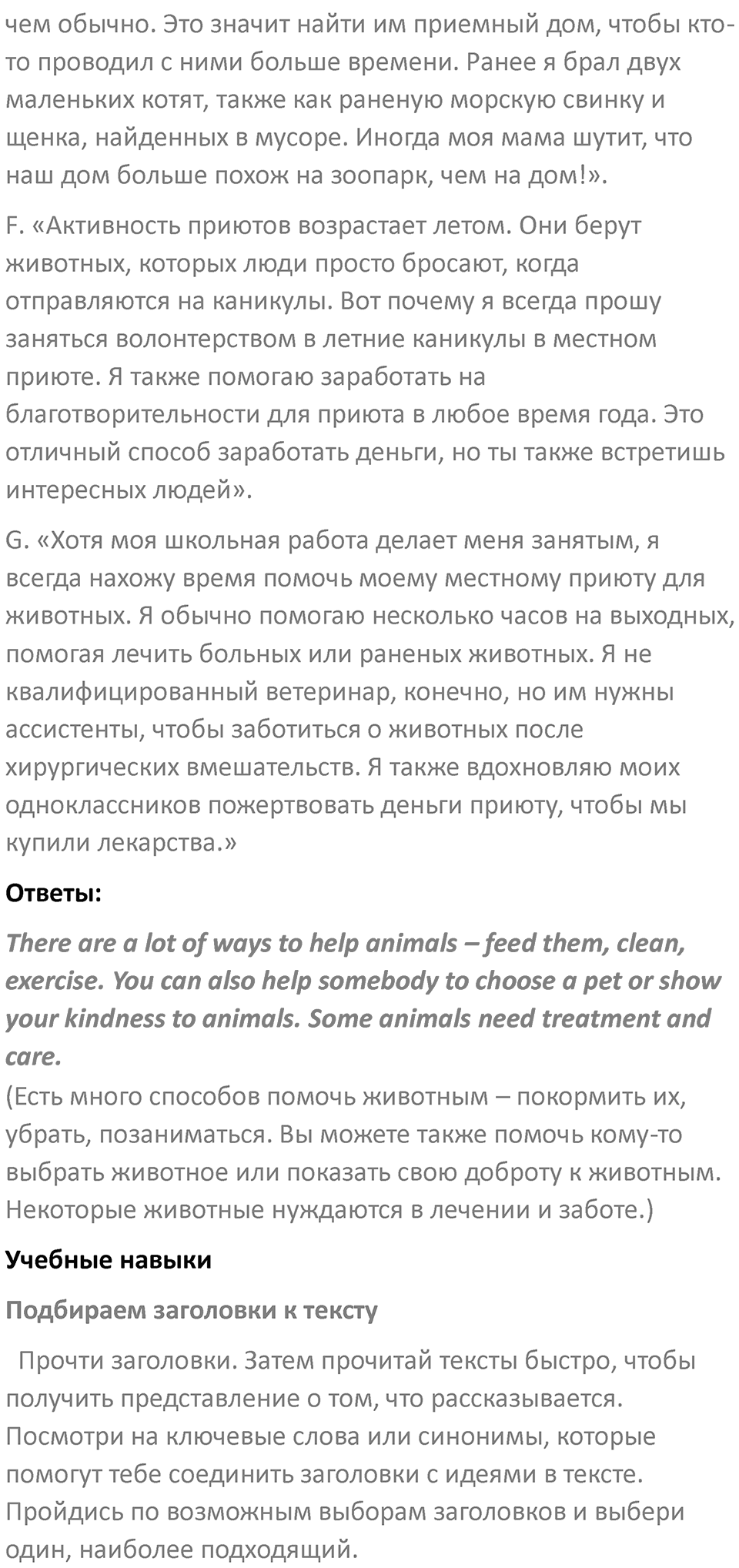 Страница 90 — решение 3
