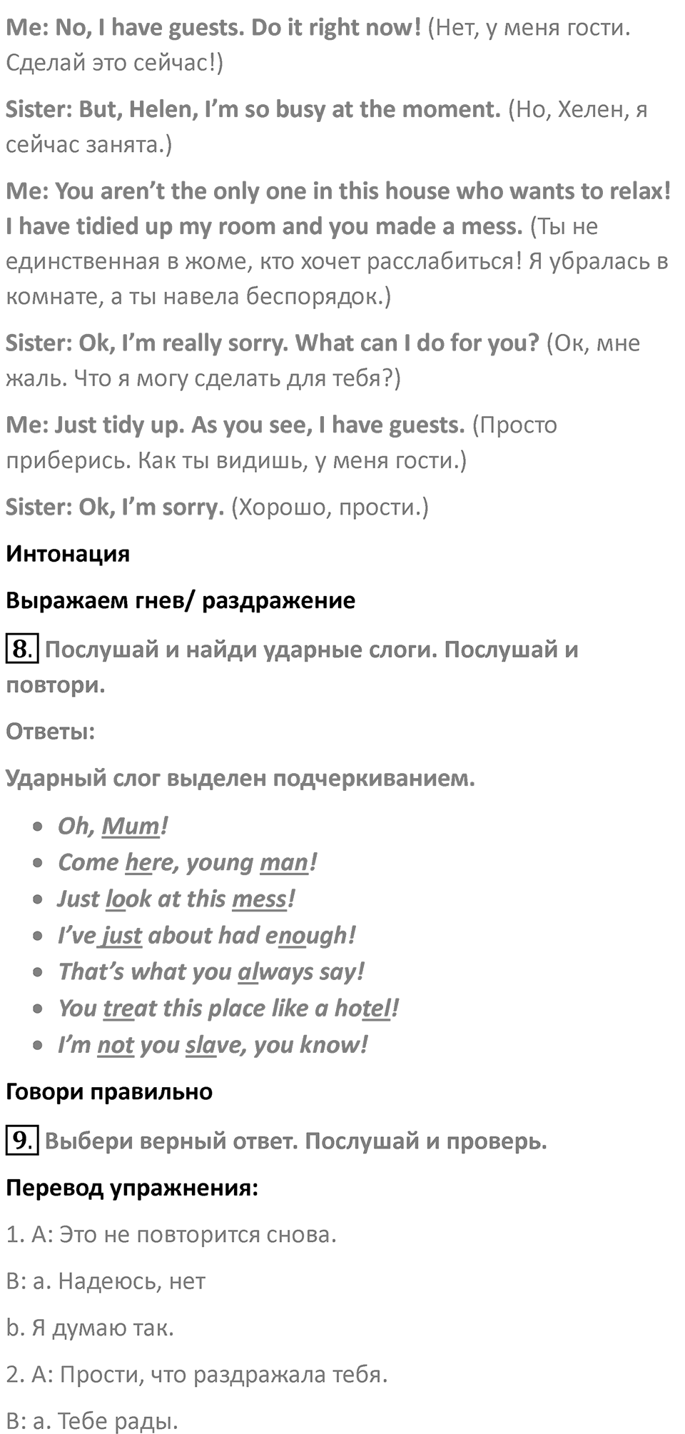 Страница 29 — решение 2