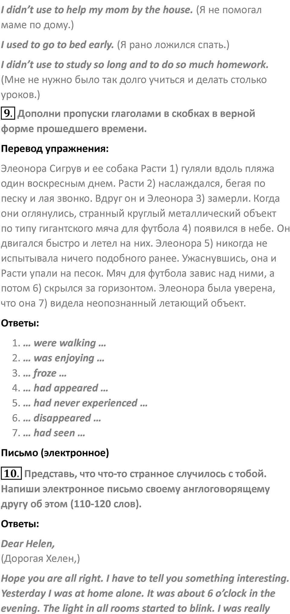 Страница 47 — решение 4