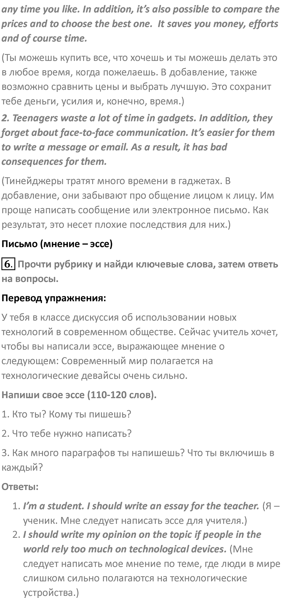 Страница 67 — решение 2