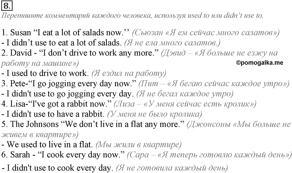 Module 3. Grammar Check 3. Grammar Check 3 Задание №8 — решение 1