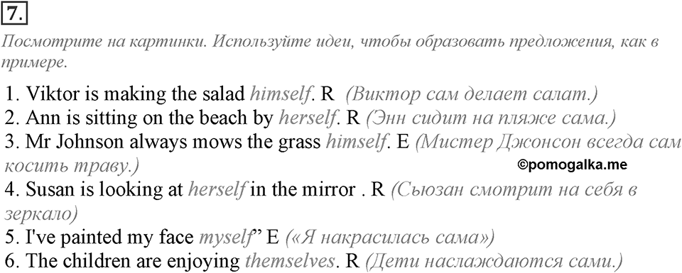 Module 6. Grammar Check 6. Grammar Check 6 Задание №7 — решение 1