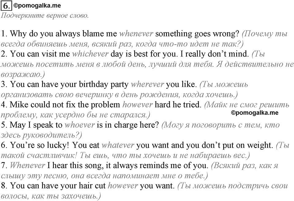 Module 6. Grammar Check 6. Grammar Check 6 Задание №6 — решение 1