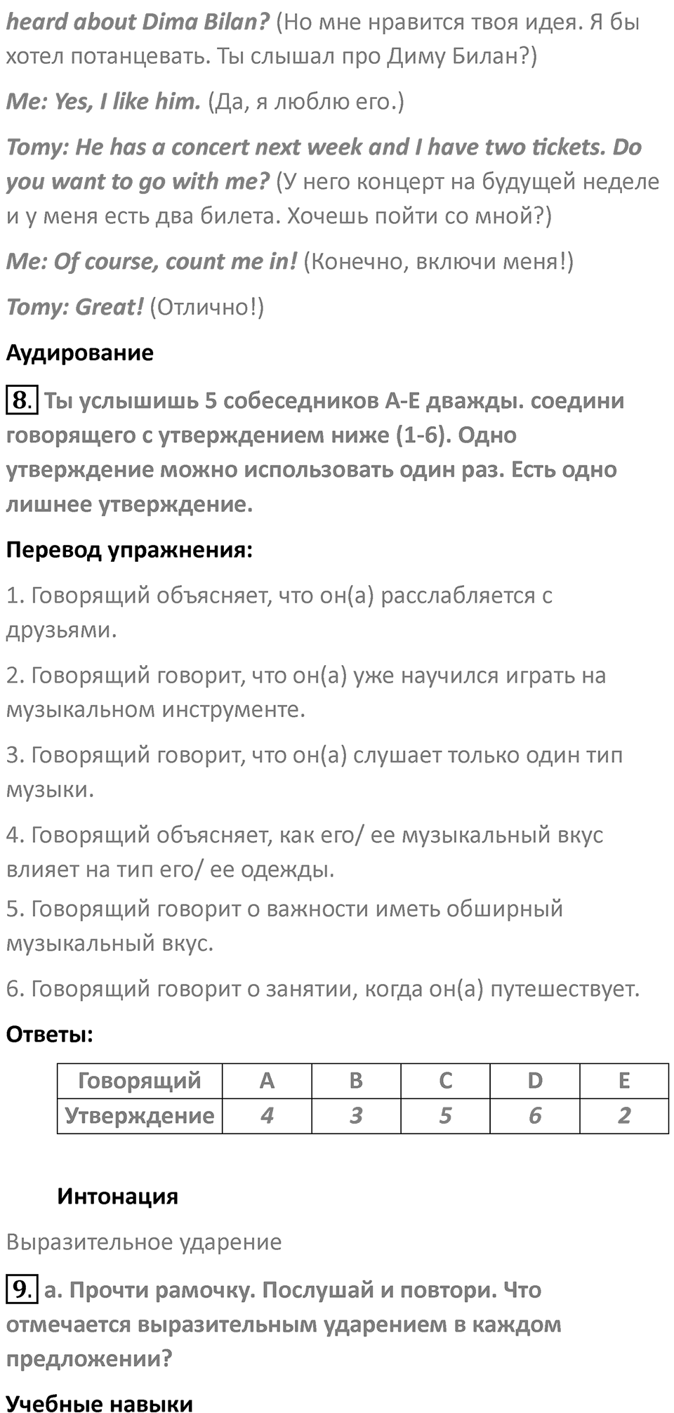 Страница 77 — решение 3